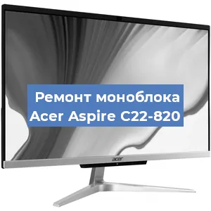 Замена материнской платы на моноблоке Acer Aspire C22-820 в Краснодаре